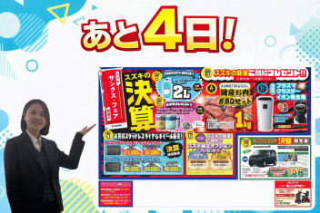 サンクスフェア☆彡１５日まで！！